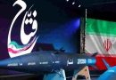 Irán lanzó misiles hipersónicos sobre Israel