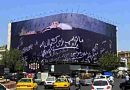Irán: La paredes de Teherán aparecieron pintadas con un fuerte mensaje contra Trump